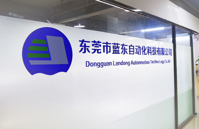 東莞市豐錦科技有限公司